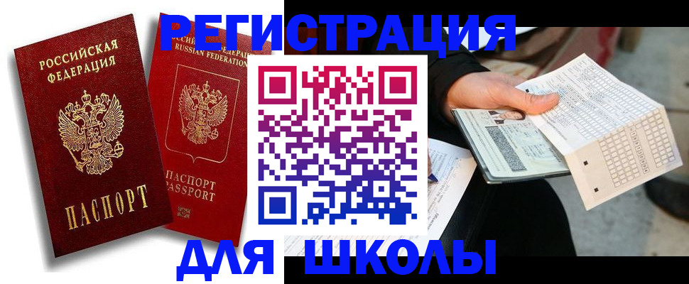 прописка поиск в Рыльске