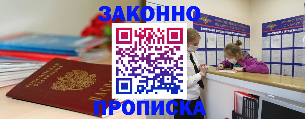 найти адрес прописки в Рыльске