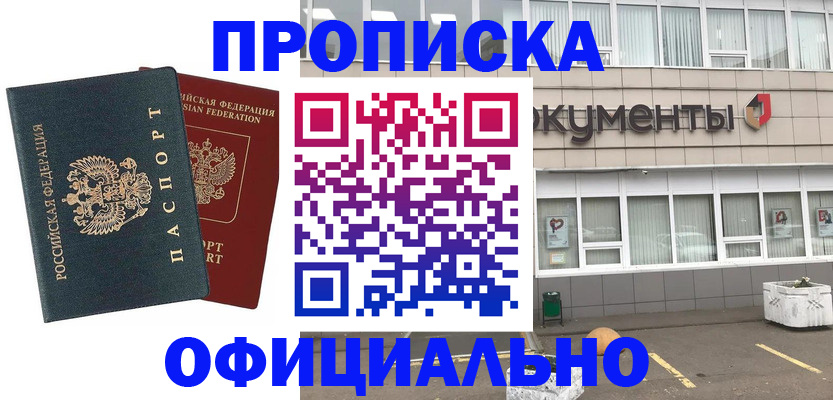 прописка поиск в Рыльске