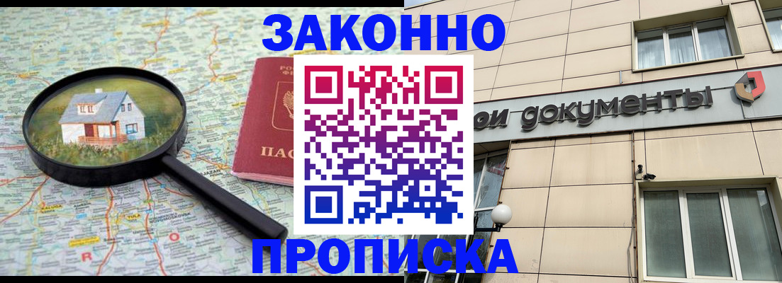 прописка поиск в Рыльске