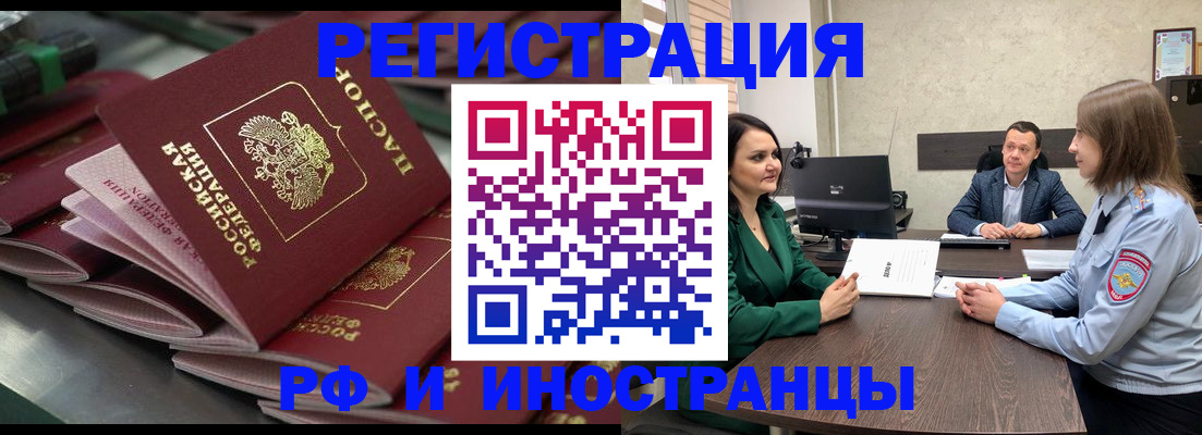прописка для кредита в Рыльске